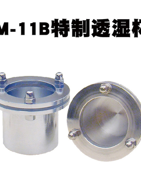 雷祈YM-11B特制透湿杯 织物透湿杯吸湿法 蒸发法YY/T0471.2-2004