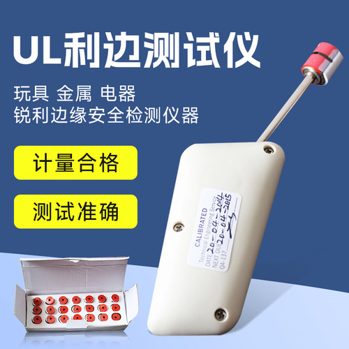 UL1439利边测试仪SET-50利边机TC-3测试头电器金属品安全检测仪器
