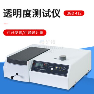 BGD412标格达 透明度测定仪清漆清油及稀释剂外观和透明度测定法