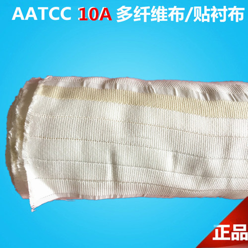 AATCC10A多纤维布美标六色布多纤维10A洗水布贴衬布附布10A多纤布