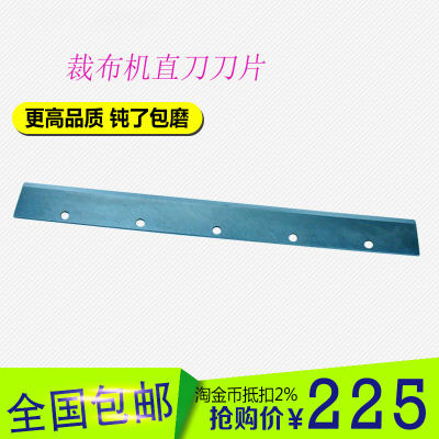 裁布机刀片裁边机直刀裁边机配件长机械工具五金刀耐用不锈钢40cm