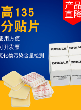 易高Elcometer 135B Bresle 盐分贴片表面氯化物污染含量检测贴片