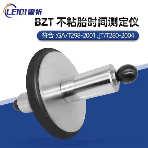 BZT不粘胎时间测定仪道路标线涂料不沾胎时间测定器干燥试验仪
