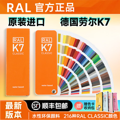 ral劳尔色卡标准油漆涂料包邮