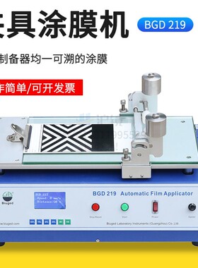 标格达BGD 219 S电动自动涂膜机湿膜涂布机制备器夹具涂膜机