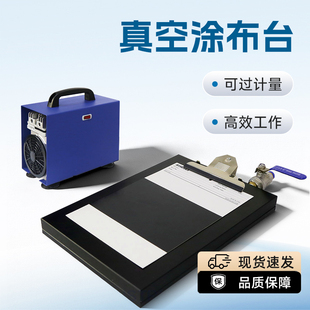 标格达BGD217/1真空涂布台涂膜仪器BGD217/2真空吸附涂布机涂布器