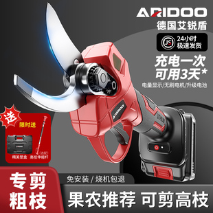 电动修枝剪刀充电式园林果树修枝剪剪树枝锂电树枝专用剪剪枝神器
