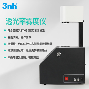 3nh三恩驰雾度计YH1100实验室雾度仪塑料薄膜玻璃透光率测试仪