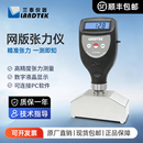 兰泰数显丝网版 6510N尼龙丝网电子张力计钢网张力测量仪 张力仪HT