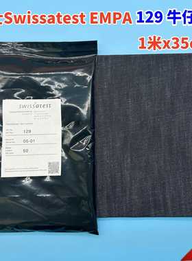 Swissatest EMPA129牛仔布瑞士污染布128/1标准布104测试布摩擦布