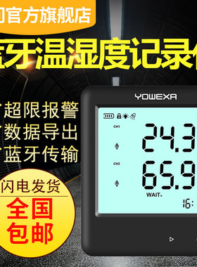 宇问外置探头温湿度记录仪YDP20E冷链运输温湿度表YDP20EB