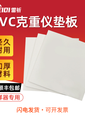 雷祈手压式取样刀PVC垫板环保底板克重仪圆盘刻盘方形皮垫克盘垫