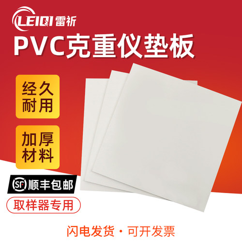 雷祈手压式取样刀PVC垫板环保底板克重仪圆盘刻盘方形皮垫克盘垫