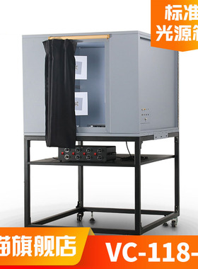 3nh摄像头测试灯箱VC-118-S汽车影像车载导航鱼眼广角镜头标定板