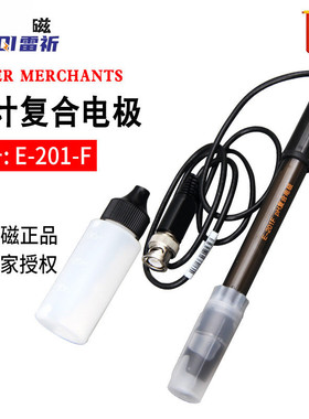 上海雷磁pH计复合电极  E-201-F型 可充式实验酸碱检测