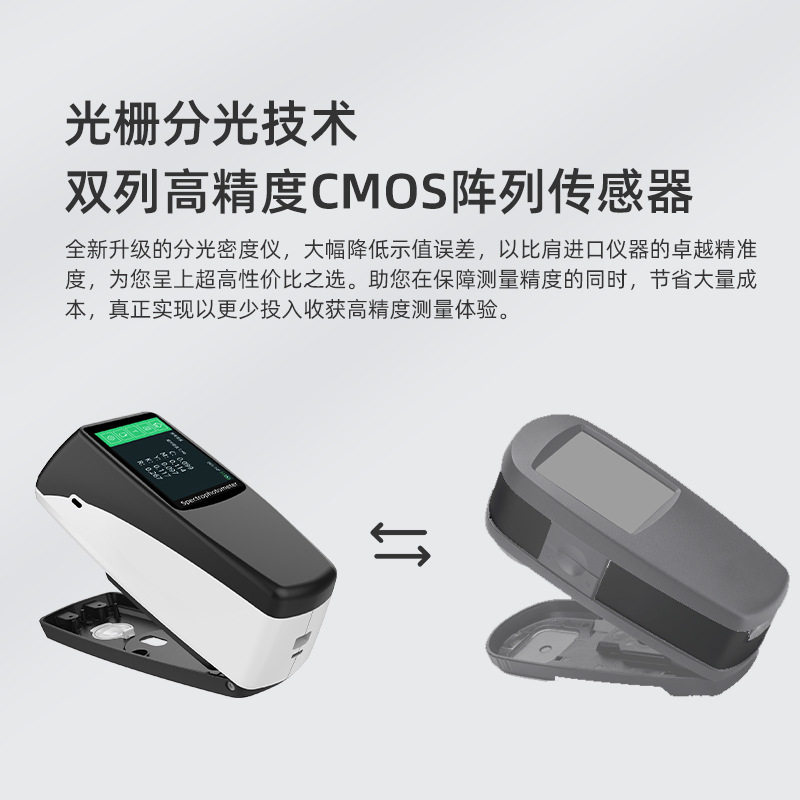 便携式高精度色密度仪EX系列分光色密度仪印刷行业专用荧光