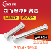 雷祈SZQ四面涂膜器湿膜制备器涂布器涂料油漆油墨ZBQ四面制备器