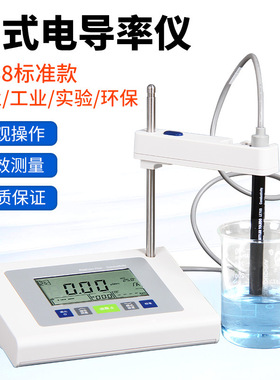 梅特勒托利多电导率仪FiveEasy Plus FE38-Standard含电极 台式