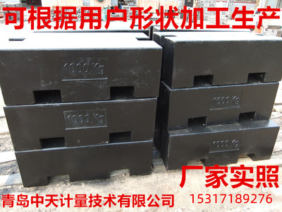 铸铁砝码长方形 200kg250kg300kg500kg1吨2000kg2吨3000kg5000kg