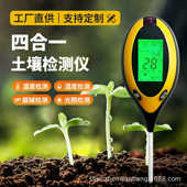 雷祈土壤测试仪土壤湿度计soil温度土壤ph计四合一土壤检测仪