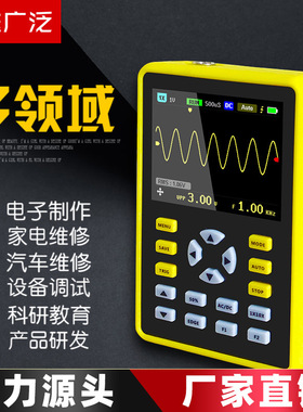 FNIRSI-5012H数字示波器手持小型迷你示波表100MHz带宽 500MS采样