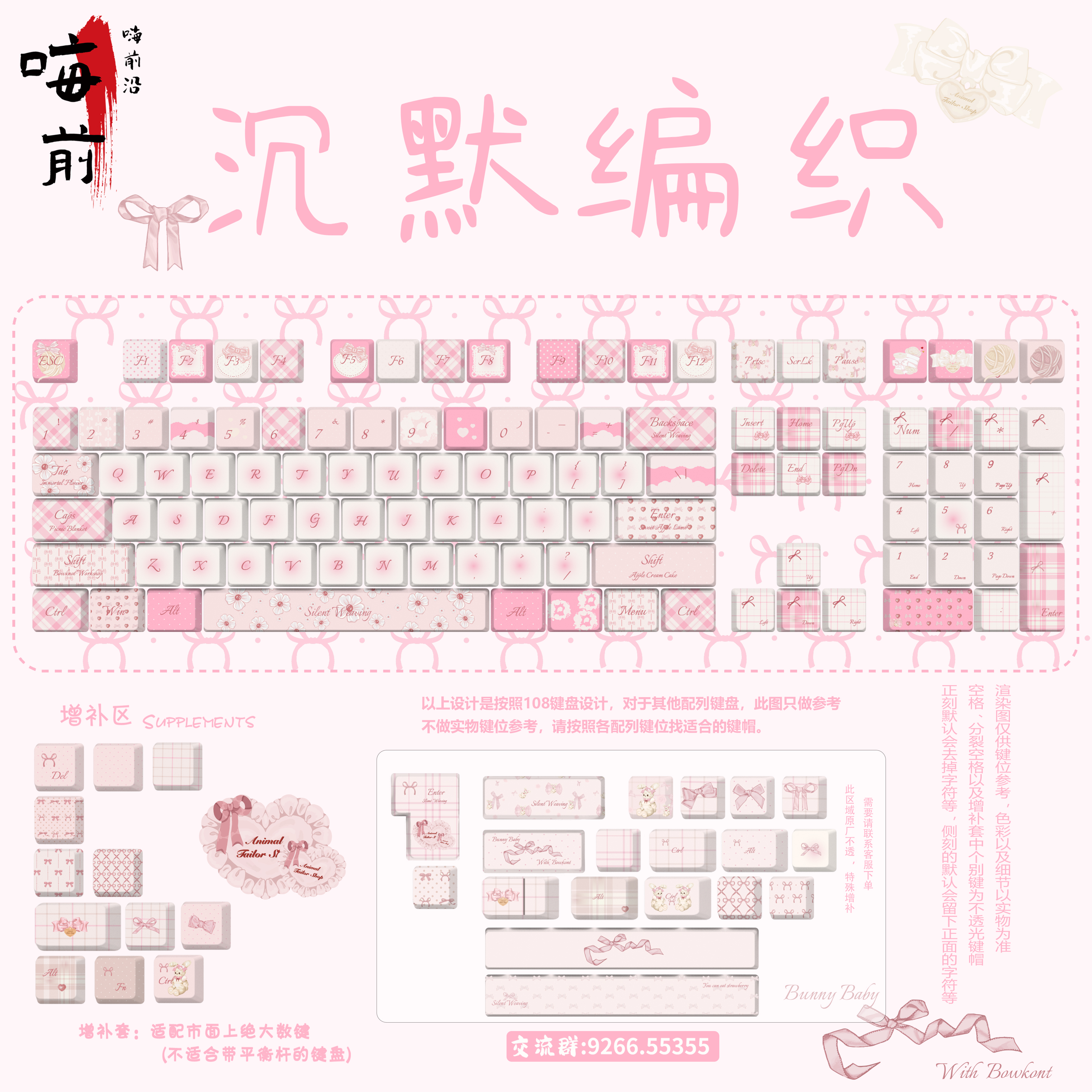 嗨前沿沉默编织原创键帽可透光
