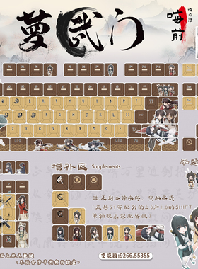 嗨前沿萝武门联名原创武侠漫画PBT圆润MOA原厂正侧刻透光键盘键帽