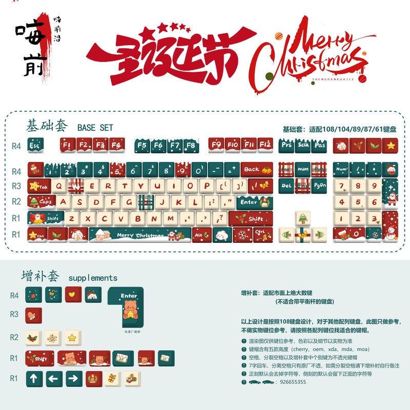 圣诞节红色PBT透光原厂圆球键帽