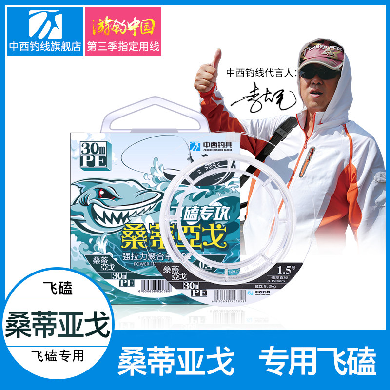 中西钓线桑蒂亚戈台钓飞磕飞鱼纳米激光子线耐磨黑坑钓鱼线不打卷