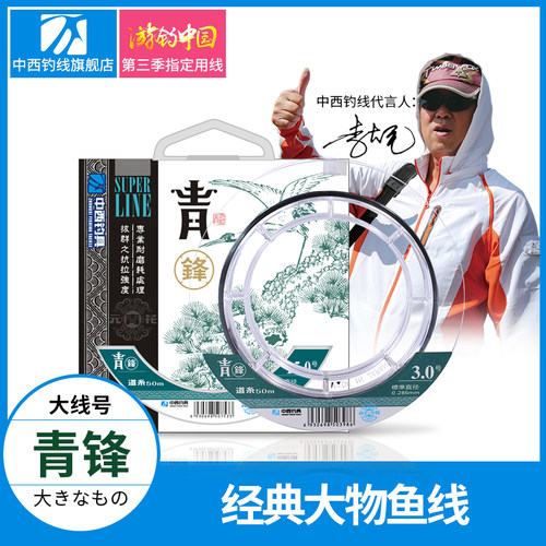 中西钓线青锋大物线巨物超柔软