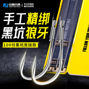 中西钓具狼牙成品子线组尼龙线竞技狼牙黑坑专攻手工精绑100付装
