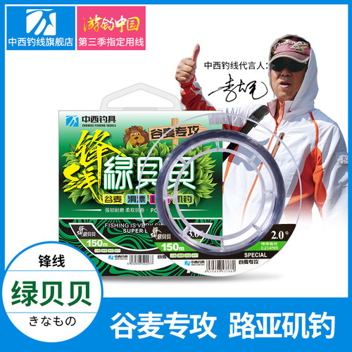中西钓具锋线绿贝贝谷麦专攻