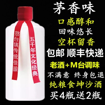 秋水剑 贵州酱香型53度纯粮食坤沙陈年茅香窖藏老酒