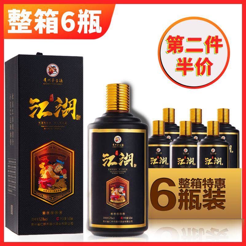 （咨询）秋水剑 酒肆江湖酒 贵州酱香型53度酒纯粮食酒纯坤沙老酒