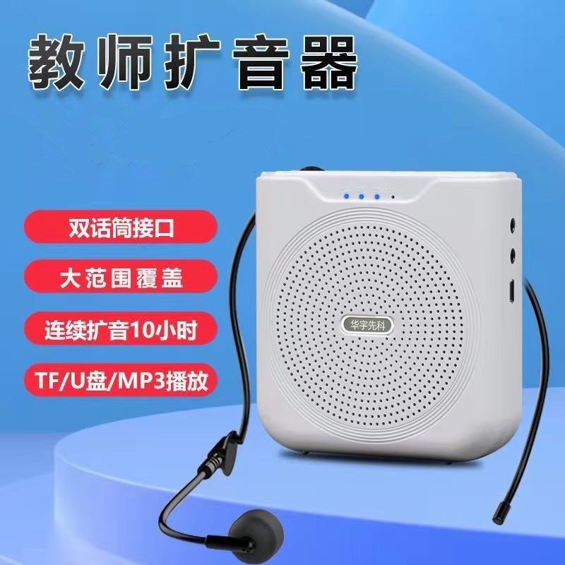 热卖华宇户外叫卖宣传扩音机插卡音箱A12扩音器教师 教学有线耳麦