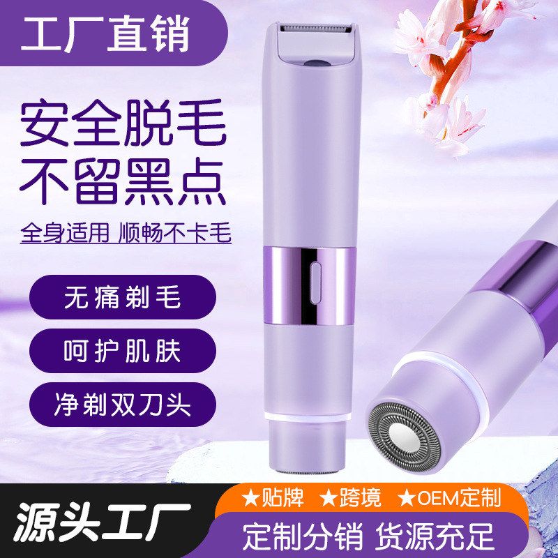 跨境电动剃毛器女士腋下全身脱毛私处剃毛器双头刮毛刀USB脱毛刀