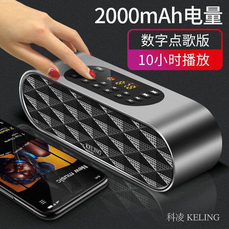 科凌F4无线蓝牙音箱数字点歌双喇叭重低音便携插卡音响播放器音响