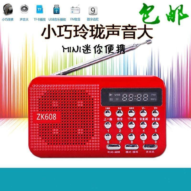 金正ZK608便携式老人收音机播放音响MP3超薄插卡音箱唱戏机