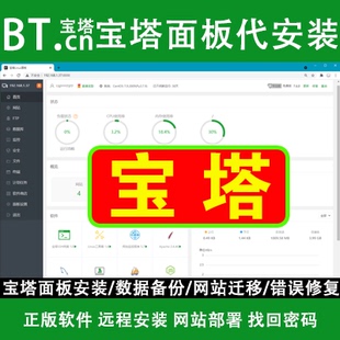 linux宝塔面板安装ssl证书部署网站搬家ftp配置数据库安装php网站