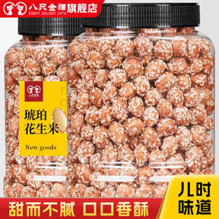 2025新货琥珀花生米500g精品罐装下酒菜多味香酥零食网红炒货商用