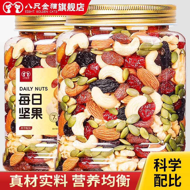 坚果混合每日坚果仁组合500g罐装腰果什锦干果果仁孕妇零食品年货,零食/坚果/特产,坚果礼盒,淘宝优惠券,粉丝福利购,淘宝优惠卷