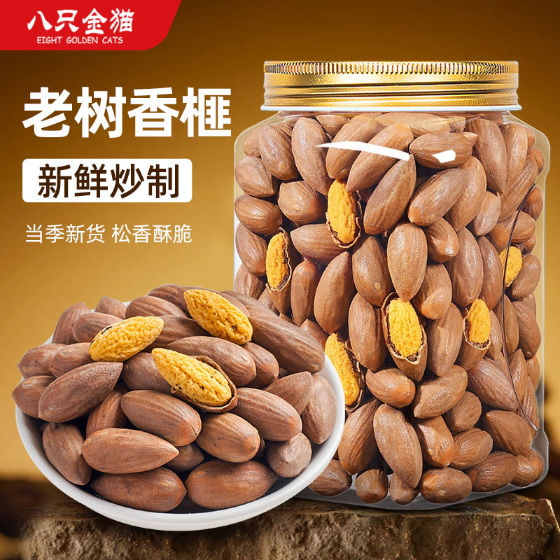 新货香榧子500g诸暨坚果