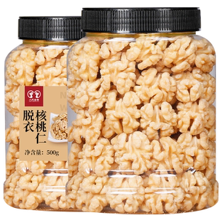 新货去皮核桃仁原味熟脱皮大核桃肉袋装孕妇坚果零食烘焙材料批发