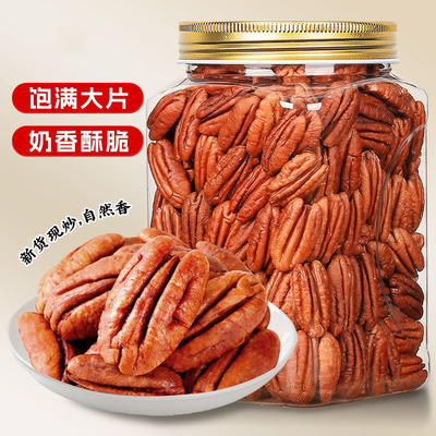 碧根果仁新货大片奶香原味500g