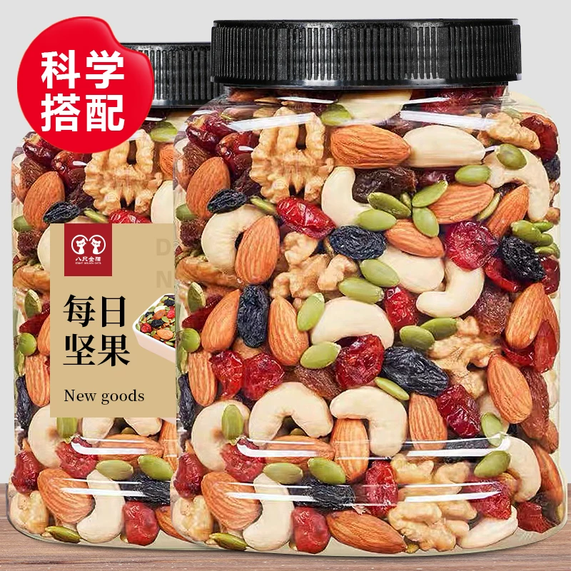Смесь орехов на каждый день 500 г консервированные кешью, assorted сухофрукты и орехи закуски для беременных женщин Новый год товары
