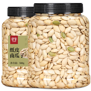 南瓜子新货散装零食罐装盐焗炒货原味白五香纸皮南瓜籽批发