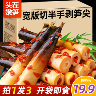 网红手剥笋泡椒味手扒笋开袋即食嫩笋尖手拔竹笋零食 拍1发3