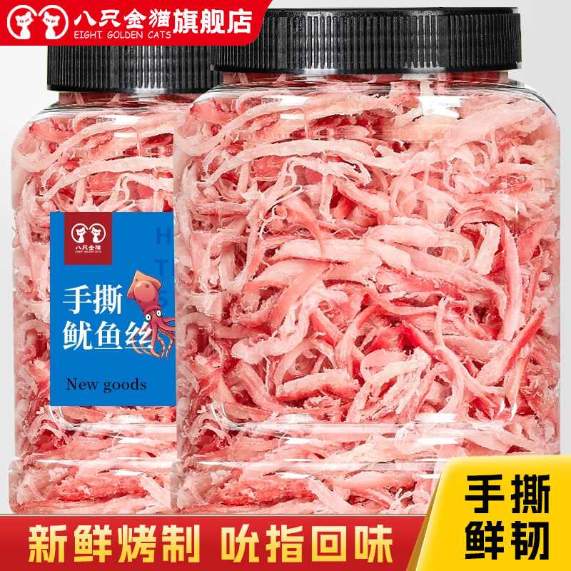 浙江即食炭烤手撕鱿鱼丝大包装散500g原味墨鱼丝海味小吃干货零食