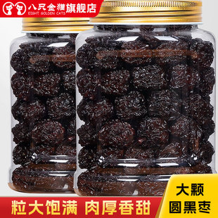 八只金猫头茬新货圆黑枣即食大乌枣紫晶黑枣蜜饯果干休闲零食年货