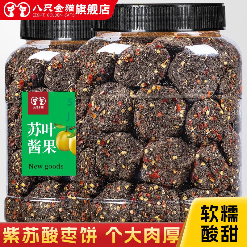 特色美食紫苏酸枣饼500g野生酸枣糕五眼果湖南江西特产蜜饯酱果